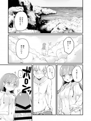 [ぐらんぷりえ。 (ななはむ)]ドスケベ★サマーブック (艦隊これくしょん -艦これ-) [DL版]_13_013
