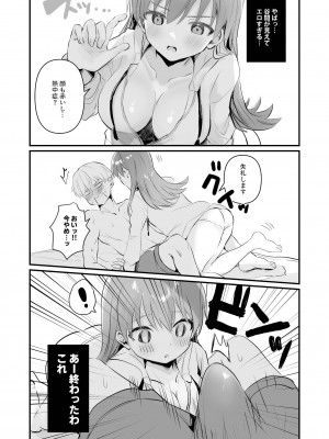 [ぐらんぷりえ。 (ななはむ)]ドスケベ★サマーブック (艦隊これくしょん -艦これ-) [DL版]_10_010