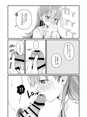 [ぐらんぷりえ。 (ななはむ)]ドスケベ★サマーブック (艦隊これくしょん -艦これ-) [DL版]_14_014