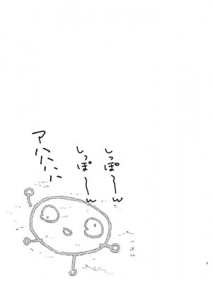 [わんわんお (もとび)] 前略中身がいれ替わりました (犬夜叉) [牡蛎昨晚睡着了] [DL版]_06_6