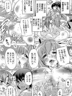 [奈塚Q弥] 催眠！全裸学園_023_023