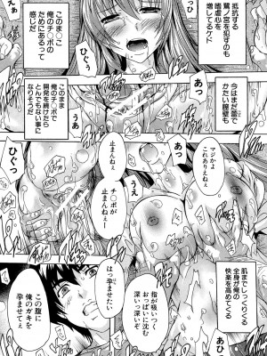 [奈塚Q弥] 催眠！全裸学園_118_118