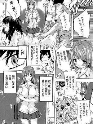 [奈塚Q弥] 催眠！全裸学園_108_108