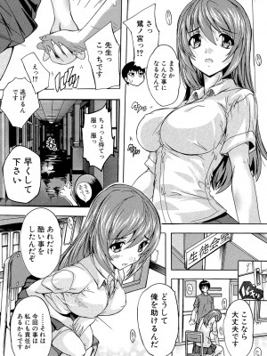 [奈塚Q弥] 催眠！全裸学園_163_163
