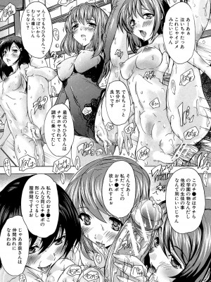 [奈塚Q弥] 催眠！全裸学園_092_092