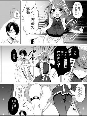 [RainWaterServer (雨宮ミズキ)] 双子メイドアシッド [DL版]_05__kv1rvor2chvwmtew_5