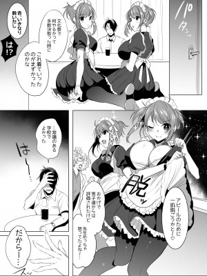 [RainWaterServer (雨宮ミズキ)] 双子メイドアシッド [DL版]_06__kv1rvor2chvwmtew_6