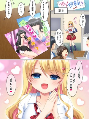 [TSFのF (神楽くるみ)] こすちぇん! コスプレギャル♀に変えられた僕♂_32_032