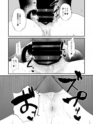 [佐倉シイナ] 僕しか知らない妻をネトラセたら本当に寝取られました [DL版]_11_Bought_by_zhonyk_page10