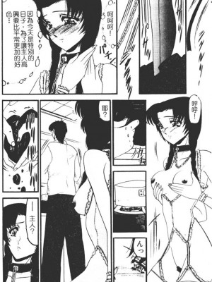 [小邑紗希] 還らん彼の原始の地へ_se094