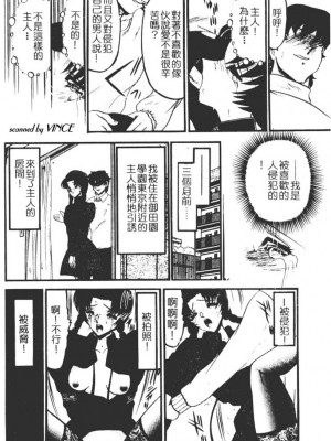 [小邑紗希] 還らん彼の原始の地へ_se098