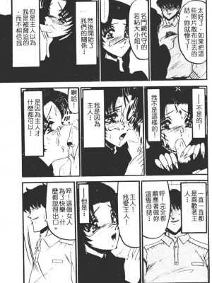 [小邑紗希] 還らん彼の原始の地へ_se099