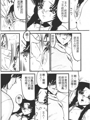 [小邑紗希] 還らん彼の原始の地へ_se102