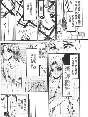 [小邑紗希] 還らん彼の原始の地へ_se132
