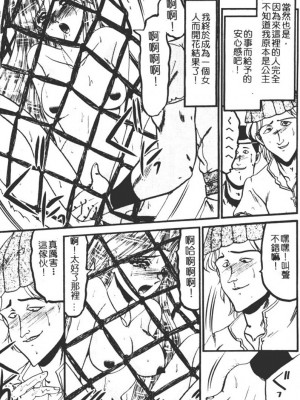 [小邑紗希] 還らん彼の原始の地へ_se133