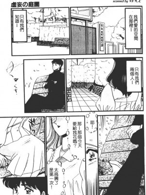 [小邑紗希] 還らん彼の原始の地へ_se139