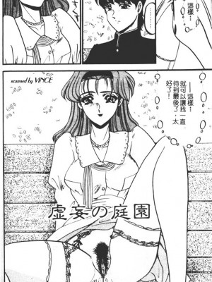 [小邑紗希] 還らん彼の原始の地へ_se140
