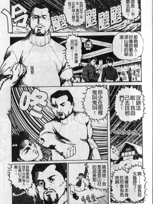 [大見武士] ギリギリズム_017