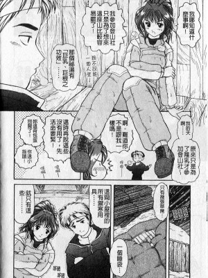 [大見武士] ギリギリズム_020