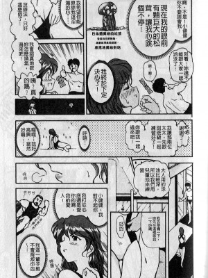 [大見武士] ギリギリズム_057