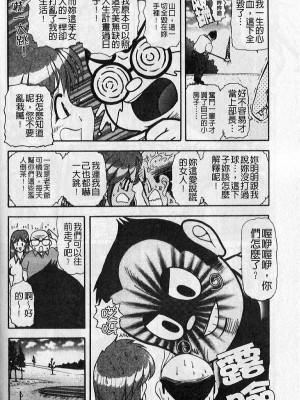 [大見武士] ギリギリズム_070