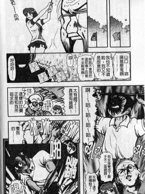 [大見武士] ギリギリズム_072