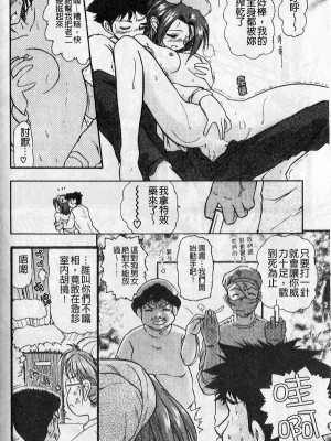 [大見武士] ギリギリズム_108