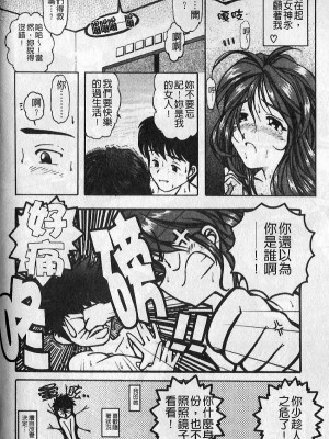 [大見武士] ギリギリズム_133