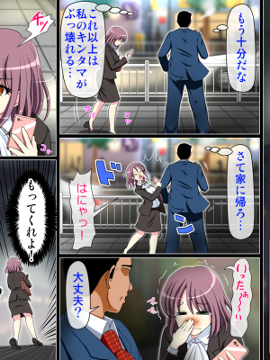 [ミルクフォース] 本日は催眠おじさん (同人CG集)_108_04_01