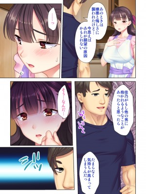 [ANIM×ノーリミット] 夫の目の前で他の男に媚肉を広げられ躊躇しながらも喘ぐ妻～他人棒を受け入れた先に待っているものは～【合本版】_015