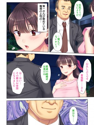 [ANIM×ノーリミット] 夫の目の前で他の男に媚肉を広げられ躊躇しながらも喘ぐ妻～他人棒を受け入れた先に待っているものは～【合本版】_278