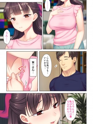 [ANIM×ノーリミット] 夫の目の前で他の男に媚肉を広げられ躊躇しながらも喘ぐ妻～他人棒を受け入れた先に待っているものは～【合本版】_285