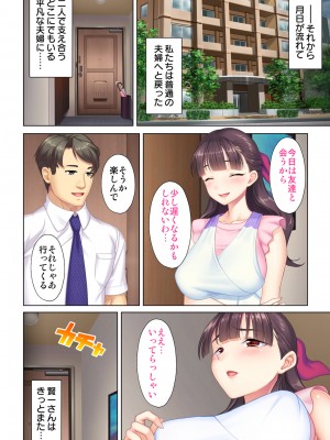 [ANIM×ノーリミット] 夫の目の前で他の男に媚肉を広げられ躊躇しながらも喘ぐ妻～他人棒を受け入れた先に待っているものは～【合本版】_286