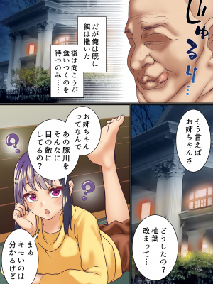 [白猫屋] 生意気双子令嬢 催眠アプリでチンポ堕ち1 (オリジナル)__013
