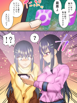 [白猫屋] 生意気双子令嬢 催眠アプリでチンポ堕ち1 (オリジナル)__015