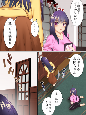 [白猫屋] 生意気双子令嬢 催眠アプリでチンポ堕ち1 (オリジナル)__018