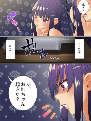 [白猫屋] 生意気双子令嬢 催眠アプリでチンポ堕ち1 (オリジナル)__022