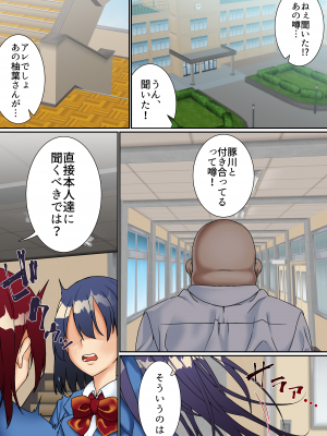 [白猫屋] 生意気双子令嬢 催眠アプリでチンポ堕ち2 (オリジナル)_002