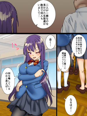 [白猫屋] 生意気双子令嬢 催眠アプリでチンポ堕ち2 (オリジナル)_004