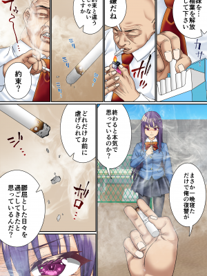 [白猫屋] 生意気双子令嬢 催眠アプリでチンポ堕ち2 (オリジナル)_014