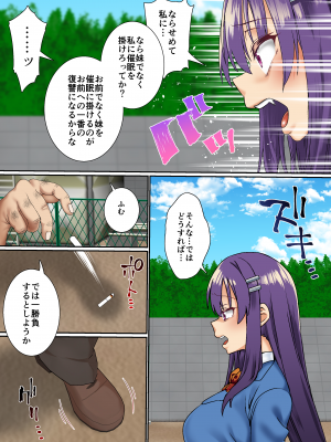 [白猫屋] 生意気双子令嬢 催眠アプリでチンポ堕ち2 (オリジナル)_015