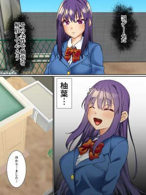 [白猫屋] 生意気双子令嬢 催眠アプリでチンポ堕ち2 (オリジナル)_017