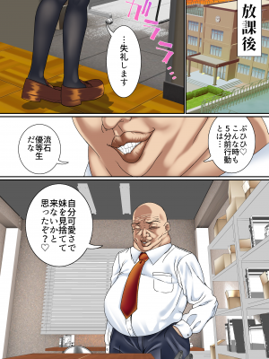 [白猫屋] 生意気双子令嬢 催眠アプリでチンポ堕ち2 (オリジナル)_018