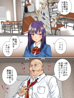 [白猫屋] 生意気双子令嬢 催眠アプリでチンポ堕ち2 (オリジナル)_019