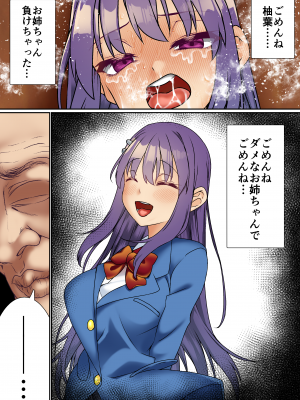 [白猫屋] 生意気双子令嬢 催眠アプリでチンポ堕ち2 (オリジナル)_048