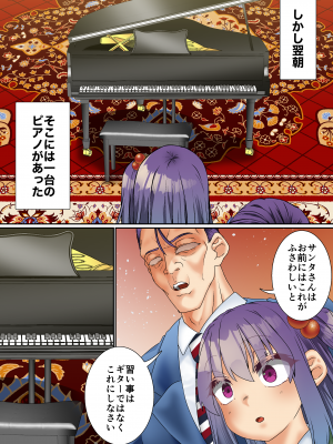 [白猫屋] 生意気双子令嬢 催眠アプリでチンポ堕ち2 (オリジナル)_068