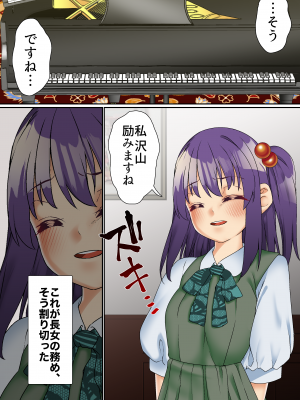 [白猫屋] 生意気双子令嬢 催眠アプリでチンポ堕ち2 (オリジナル)_069