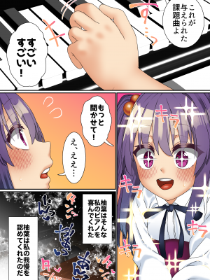 [白猫屋] 生意気双子令嬢 催眠アプリでチンポ堕ち2 (オリジナル)_070