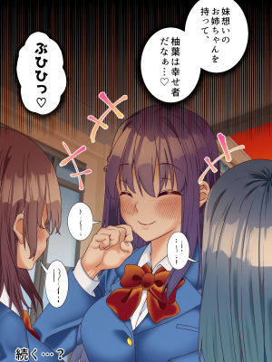 [白猫屋] 生意気双子令嬢 催眠アプリでチンポ堕ち2 (オリジナル)_079