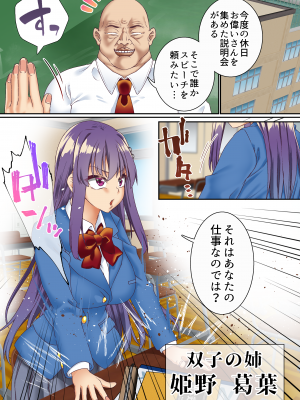 [白猫屋] 生意気双子令嬢 催眠アプリでチンポ堕ち3 (オリジナル)_3_003